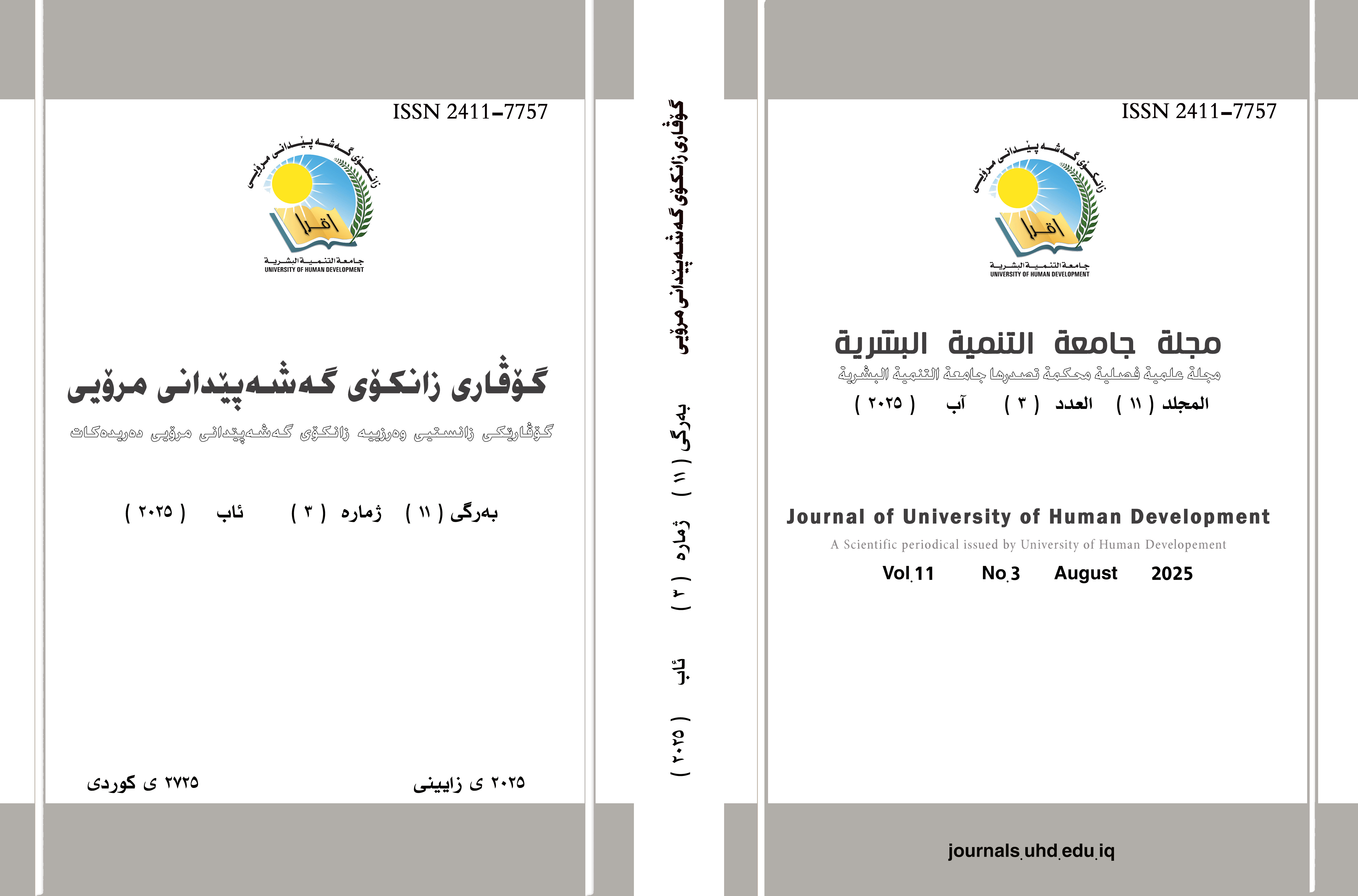					View Vol. 11 No. 3 (2025)
				