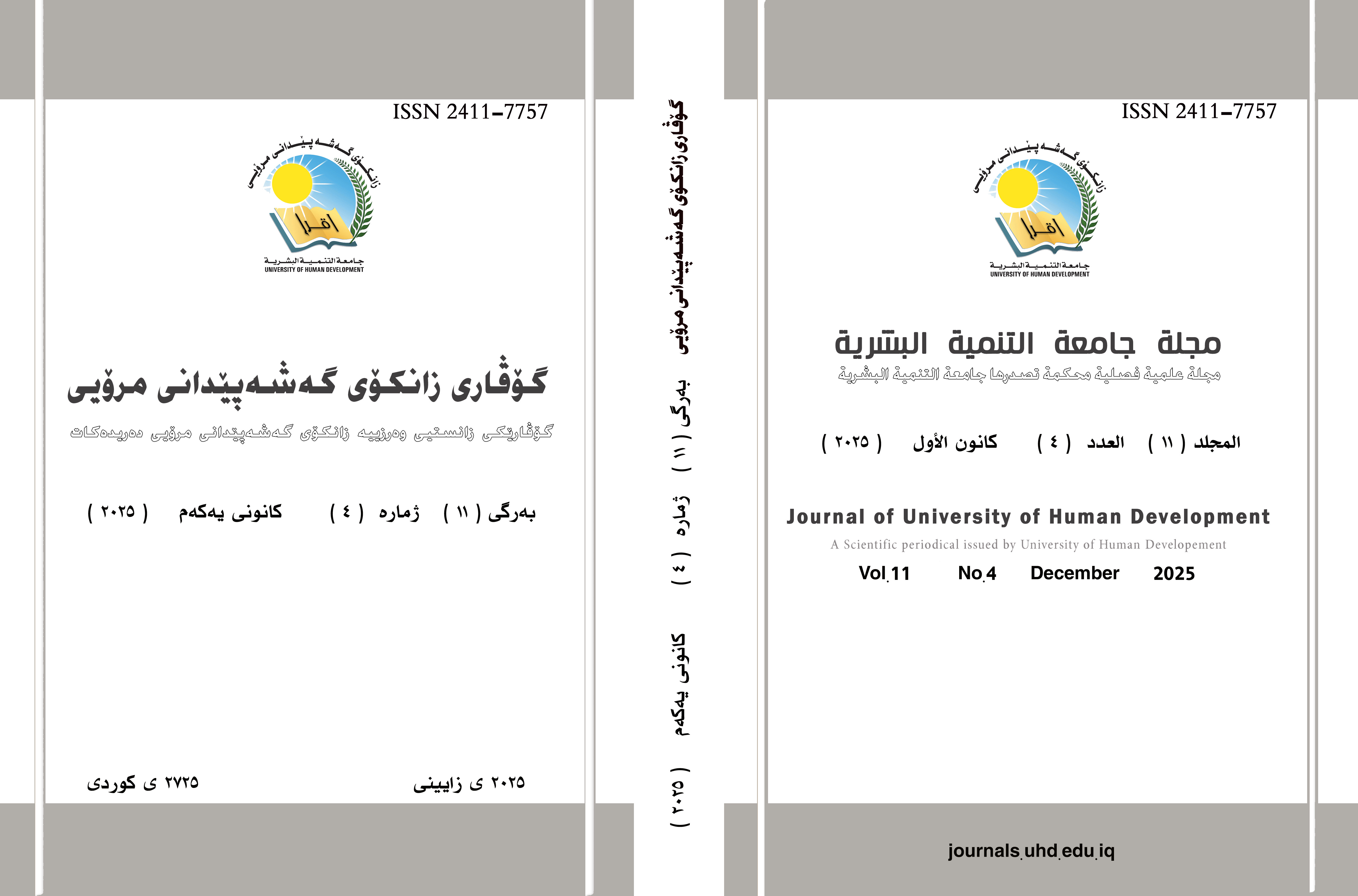 					View Vol. 11 No. 4 (2025)
				