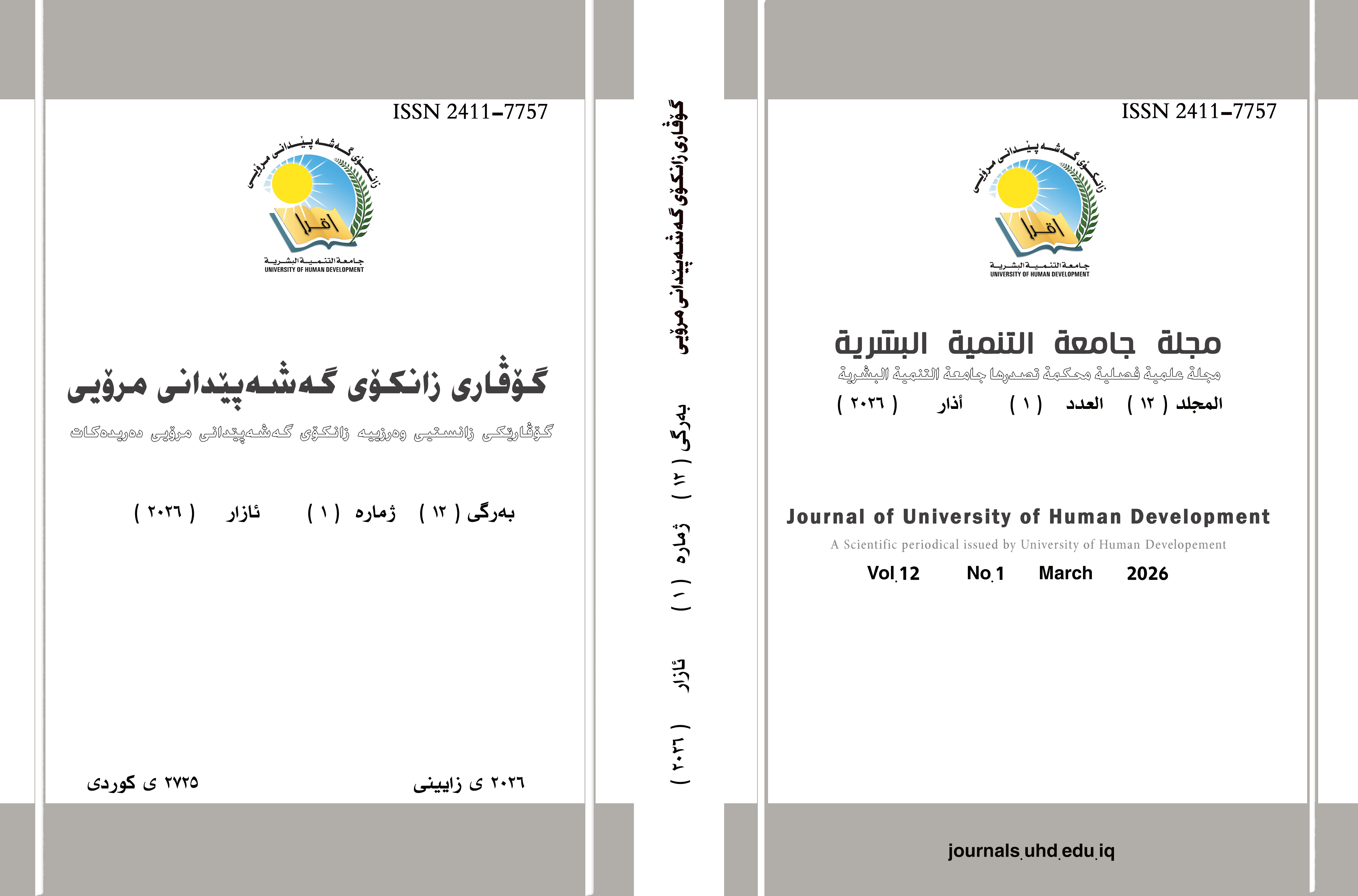 					View Vol. 12 No. 1 (2026)
				