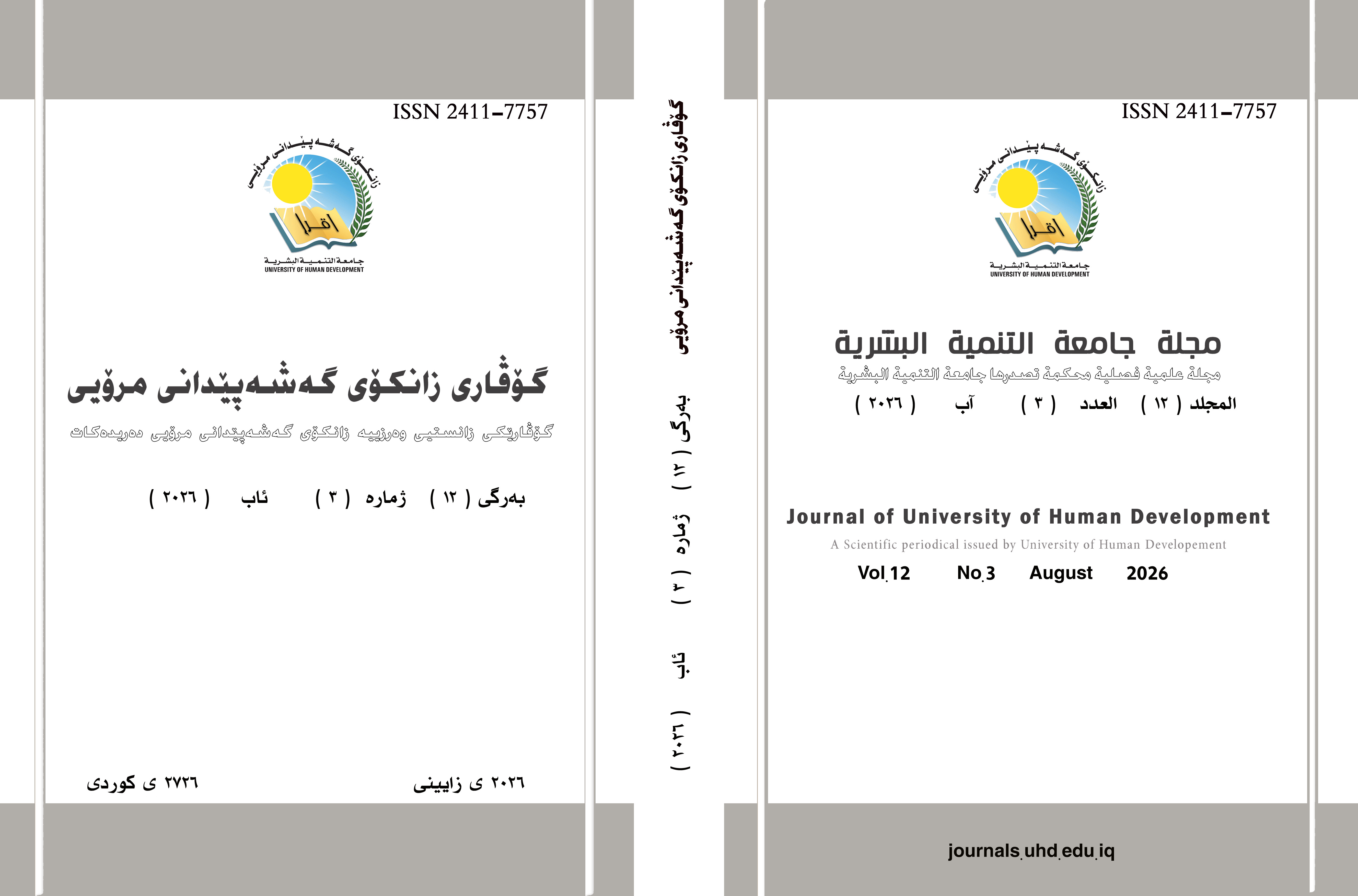 					View Vol. 12 No. 3 (2026)
				