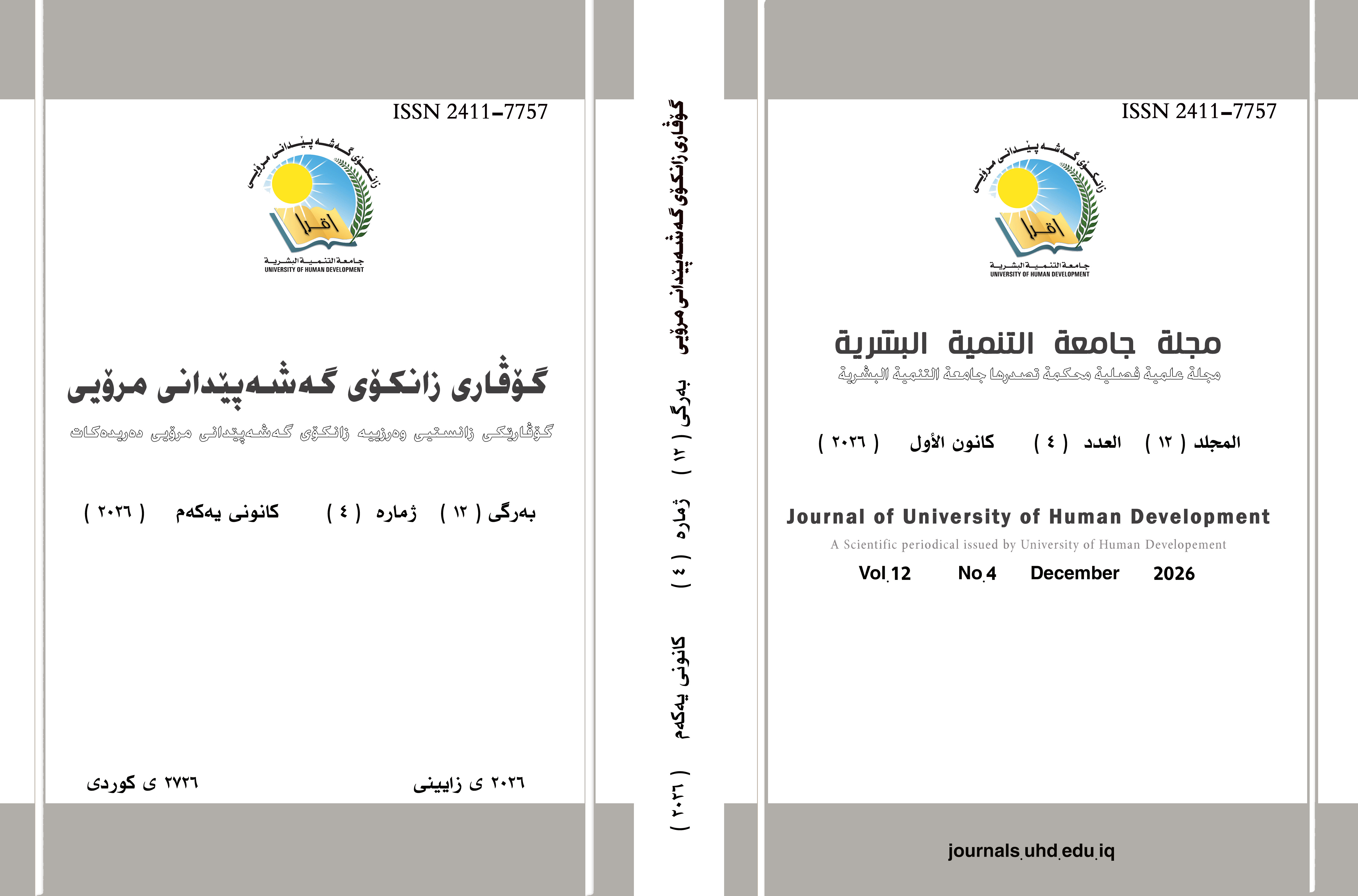 					View Vol. 12 No. 4 (2026)
				